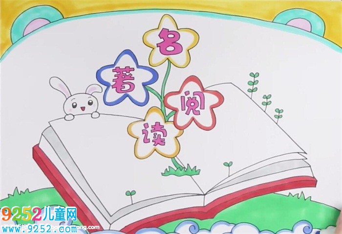 名著閱讀<a href=http://www.inspiredelm.com/shouchaobao/ target=_blank class=infotextkey>手抄報(bào)</a>怎么畫