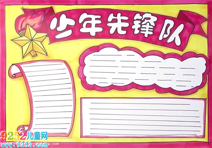 少年先鋒隊(duì)<a href=http://www.inspiredelm.com/shouchaobao/ target=_blank class=infotextkey>手抄報(bào)</a>怎么畫