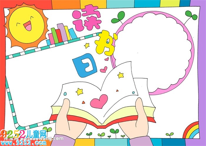 世界讀書日<a href=http://www.inspiredelm.com/shouchaobao/ target=_blank class=infotextkey>手抄報</a>