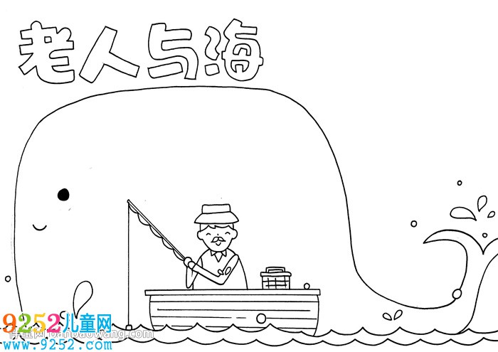老人與海<a href=http://www.inspiredelm.com/shouchaobao/ target=_blank class=infotextkey>手抄報(bào)</a>