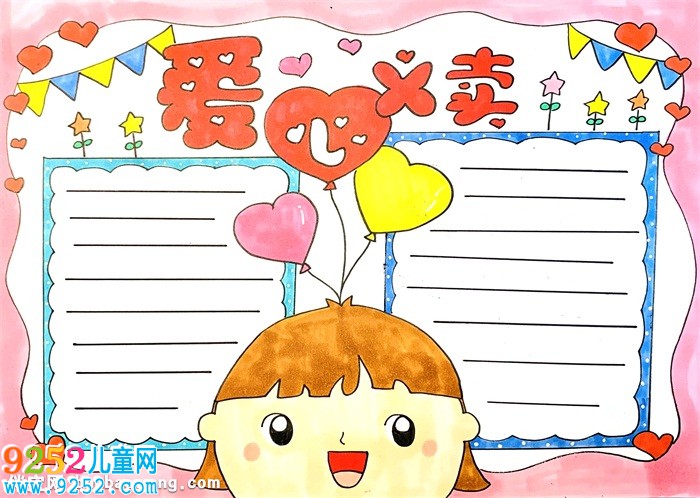 愛心義賣<a href=http://www.inspiredelm.com/shouchaobao/ target=_blank class=infotextkey>手抄報(bào)</a>怎么畫