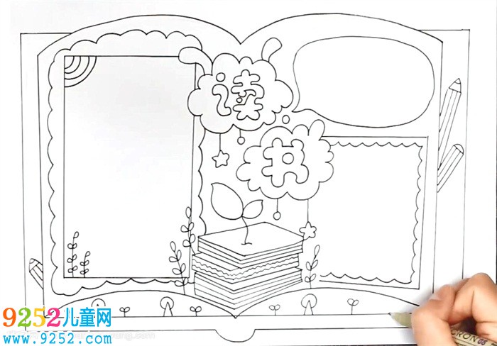 二年級讀書小報怎么畫
