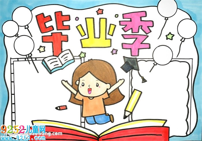 六年級(jí)畢業(yè)季<a href=http://www.inspiredelm.com/shouchaobao/ target=_blank class=infotextkey>手抄報(bào)</a>
