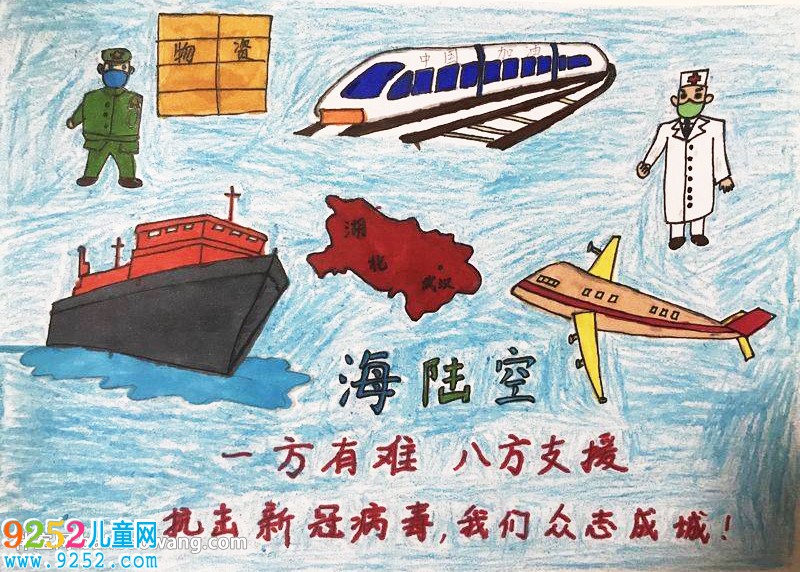 武漢加油<a href=http://www.inspiredelm.com/ertonghua/ target=_blank class=infotextkey>兒童畫</a>簡單,為武漢加油的<a href=http://www.inspiredelm.com/ertonghua/ target=_blank class=infotextkey>兒童畫</a>圖片