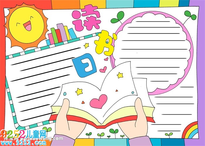 世界讀書日<a href=http://www.inspiredelm.com/shouchaobao/ target=_blank class=infotextkey>手抄報</a>