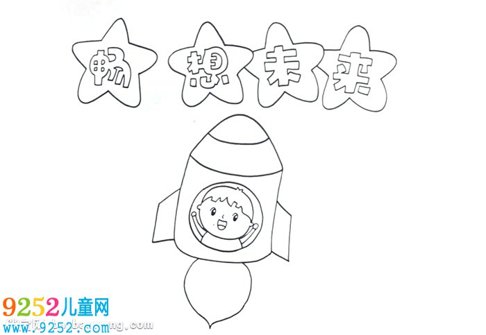 暢想未來(lái)<a href=http://www.inspiredelm.com/shouchaobao/ target=_blank class=infotextkey>手抄報(bào)</a>怎么畫(huà)