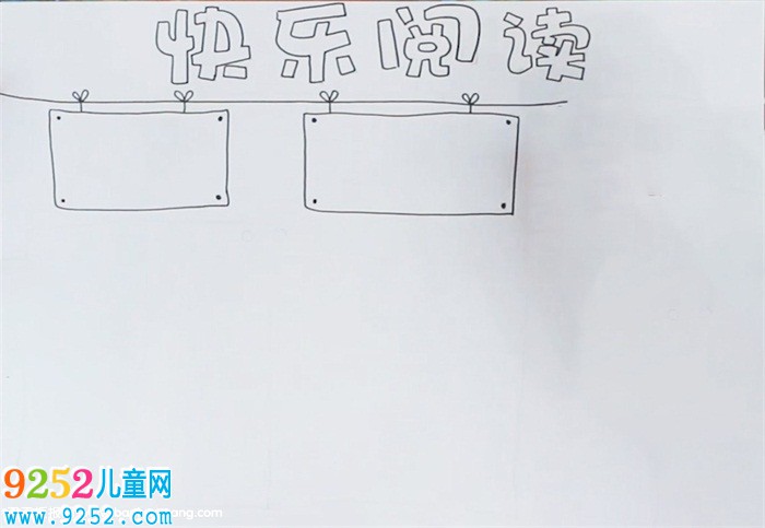 快樂閱讀<a href=http://www.inspiredelm.com/shouchaobao/ target=_blank class=infotextkey>手抄報(bào)</a>