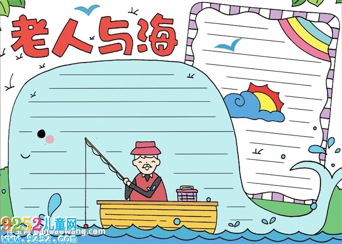 老人與海<a href=http://www.inspiredelm.com/shouchaobao/ target=_blank class=infotextkey>手抄報(bào)</a>