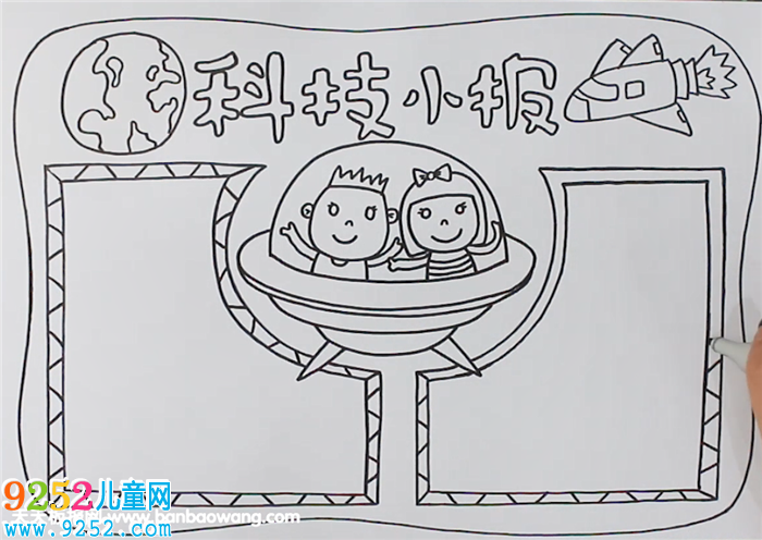 科技<a href=http://www.inspiredelm.com/shouchaobao/ target=_blank class=infotextkey>手抄報(bào)</a>版面設(shè)計(jì)圖