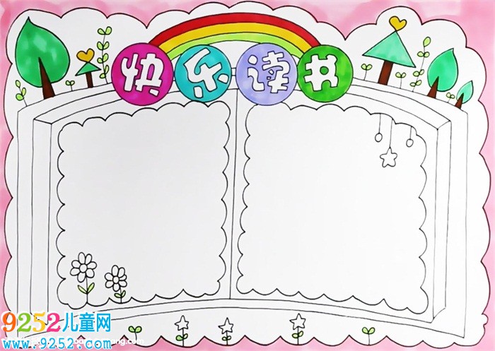 一年級(jí)讀書(shū)<a href=http://www.inspiredelm.com/shouchaobao/ target=_blank class=infotextkey>手抄報(bào)</a>簡(jiǎn)單
