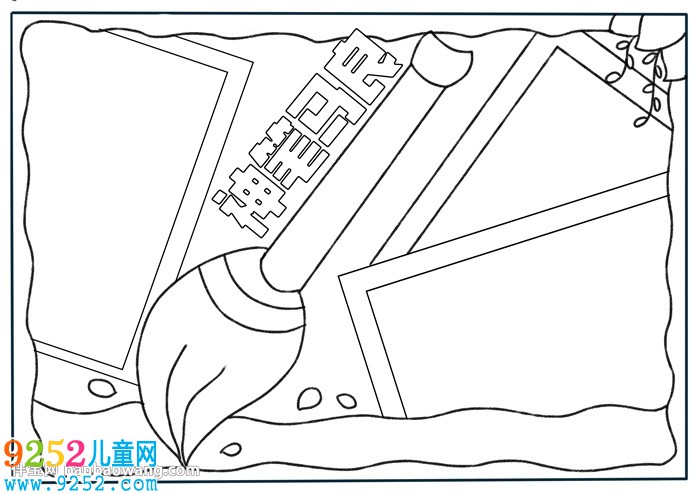 神筆馬良<a href=http://www.inspiredelm.com/shouchaobao/ target=_blank class=infotextkey>手抄報</a>怎么畫