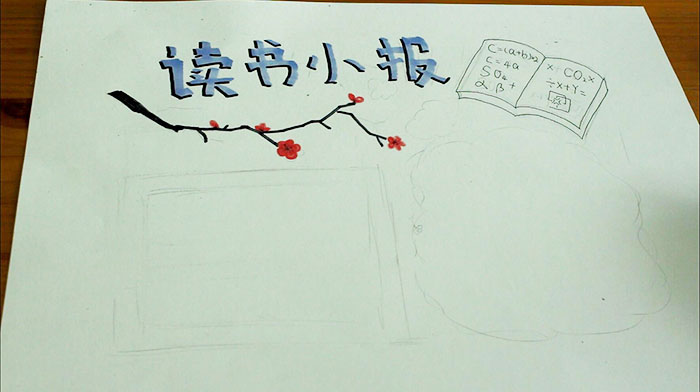 讀書<a href=http://www.inspiredelm.com/shouchaobao/ target=_blank class=infotextkey>手抄報(bào)</a>
