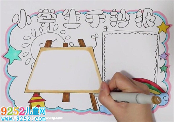 小學(xué)生<a href=http://www.inspiredelm.com/shouchaobao/ target=_blank class=infotextkey>手抄報(bào)</a>教程