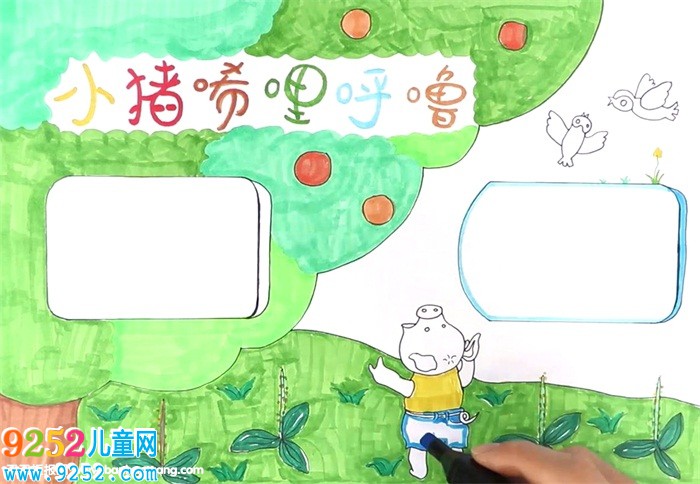 小豬唏哩呼嚕<a href=http://www.inspiredelm.com/shouchaobao/ target=_blank class=infotextkey>手抄報(bào)</a>怎么畫
