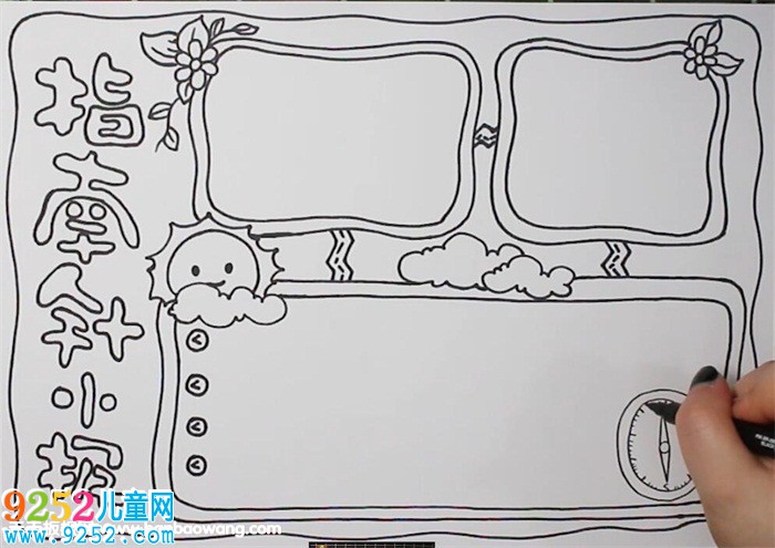 指南針<a href=http://www.inspiredelm.com/shouchaobao/ target=_blank class=infotextkey>手抄報</a>教程