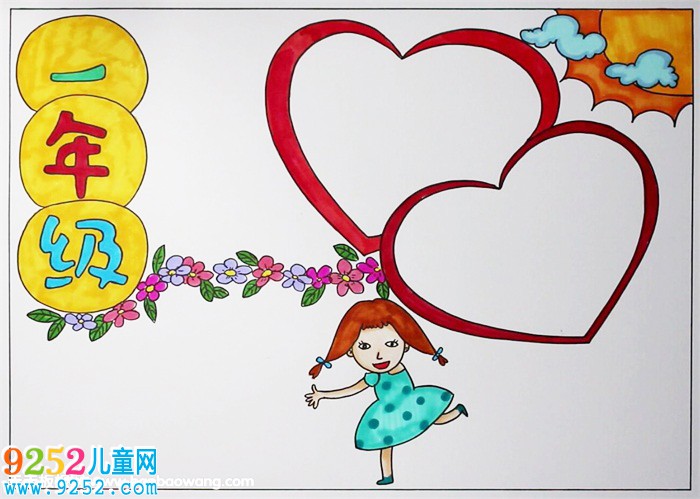 最簡(jiǎn)單的一年級(jí)<a href=http://www.inspiredelm.com/shouchaobao/ target=_blank class=infotextkey>手抄報(bào)</a>，一年級(jí)的<a href=http://www.inspiredelm.com/shouchaobao/ target=_blank class=infotextkey>手抄報(bào)</a>怎么畫(huà)