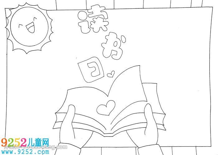 世界讀書日<a href=http://www.inspiredelm.com/shouchaobao/ target=_blank class=infotextkey>手抄報</a>