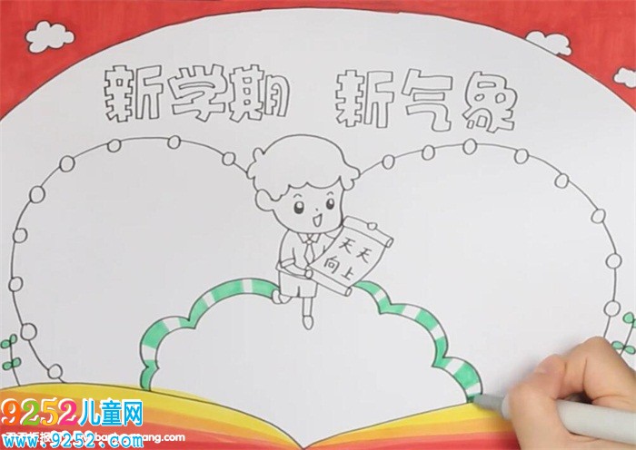 新學(xué)期新氣象<a href=http://www.inspiredelm.com/shouchaobao/ target=_blank class=infotextkey>手抄報(bào)</a>