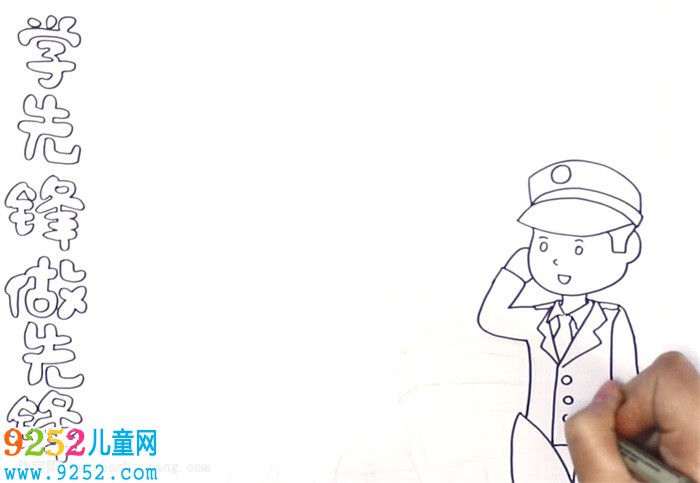 學(xué)先鋒做先鋒<a href=http://www.inspiredelm.com/shouchaobao/ target=_blank class=infotextkey>手抄報</a>怎么畫