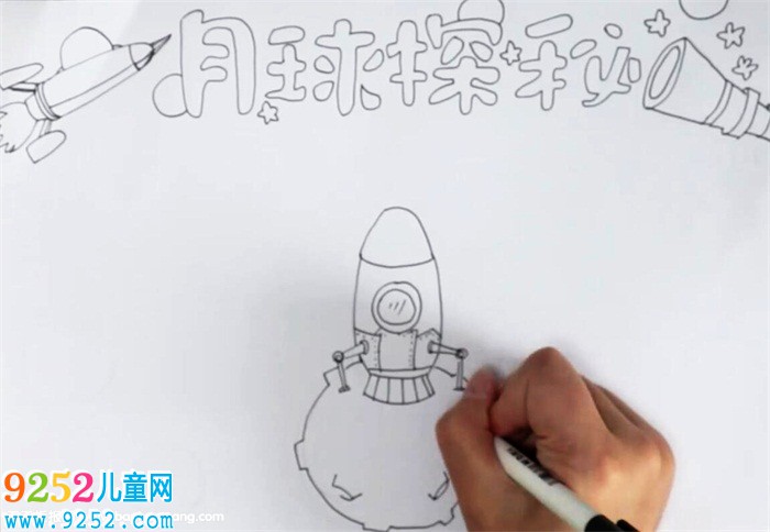 月球探秘<a href=http://www.inspiredelm.com/shouchaobao/ target=_blank class=infotextkey>手抄報(bào)</a>怎么畫(huà)