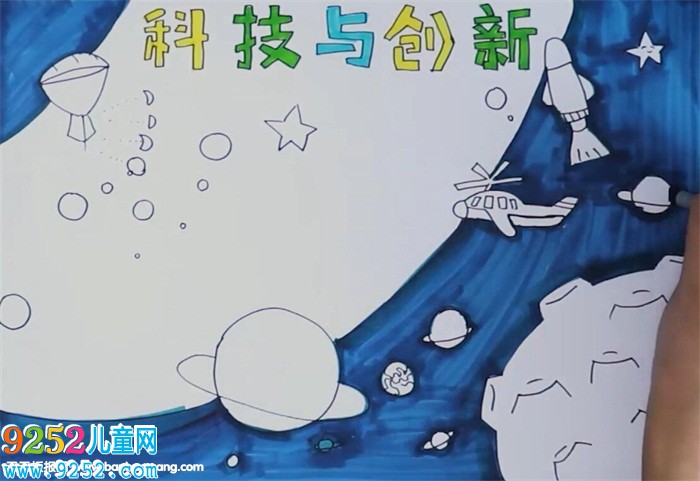 科技與創(chuàng)新<a href=http://www.inspiredelm.com/shouchaobao/ target=_blank class=infotextkey>手抄報(bào)</a>怎么畫