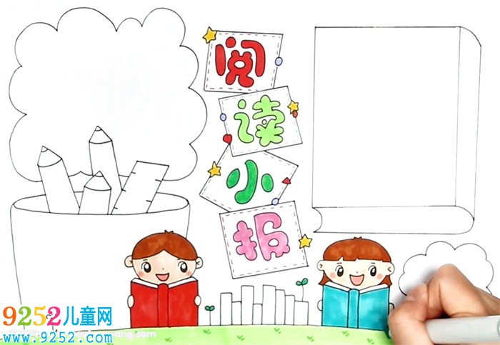 閱讀<a href=http://www.inspiredelm.com/shouchaobao/ target=_blank class=infotextkey>手抄報(bào)</a>