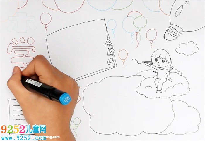 本學(xué)期收獲<a href=http://www.inspiredelm.com/shouchaobao/ target=_blank class=infotextkey>手抄報(bào)</a>怎么畫(huà)