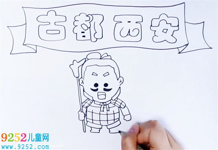 古都西安<a href=http://www.inspiredelm.com/shouchaobao/ target=_blank class=infotextkey>手抄報(bào)</a>怎么畫