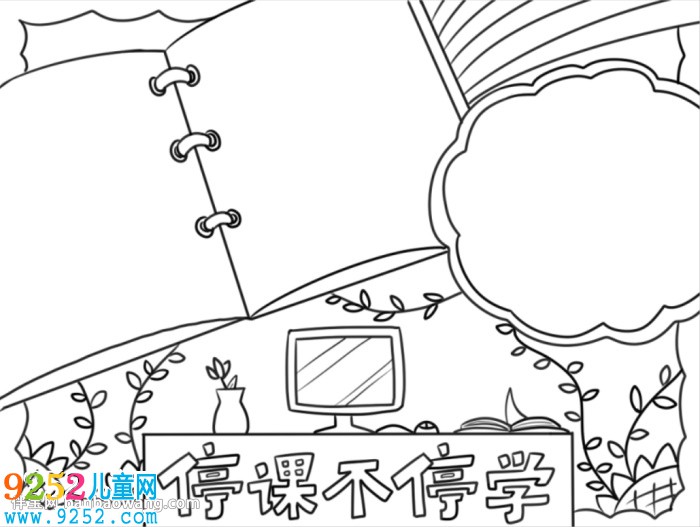 停課不停學(xué)<a href=http://www.inspiredelm.com/shouchaobao/ target=_blank class=infotextkey>手抄報(bào)</a>怎么畫