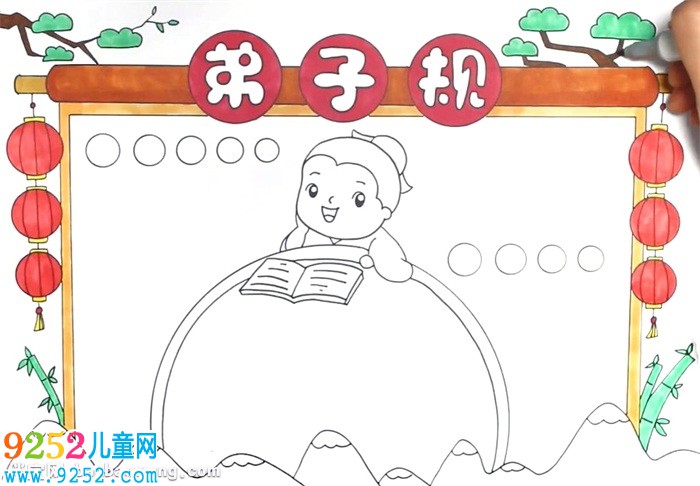 弟子規(guī)傳統(tǒng)文化<a href=http://www.inspiredelm.com/shouchaobao/ target=_blank class=infotextkey>手抄報(bào)</a>怎么畫