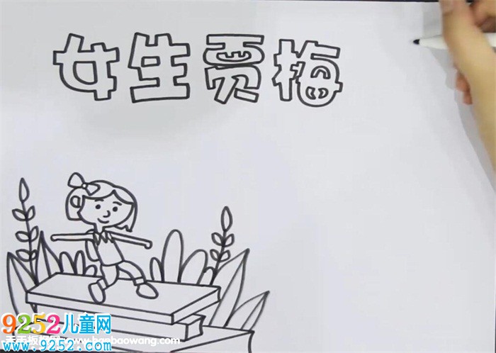 女生賈梅<a href=http://www.inspiredelm.com/shouchaobao/ target=_blank class=infotextkey>手抄報(bào)</a>