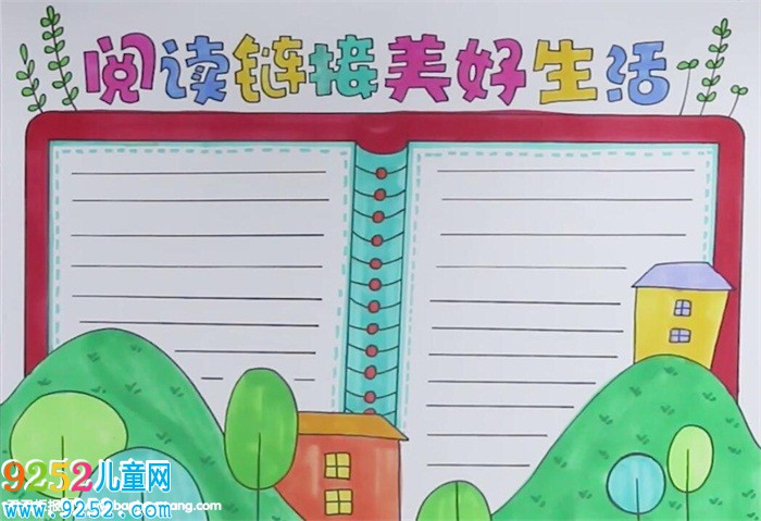 閱讀鏈接美好生活<a href=http://www.inspiredelm.com/shouchaobao/ target=_blank class=infotextkey>手抄報</a>怎么畫