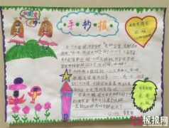 與書為伴，讀書手抄報圖片