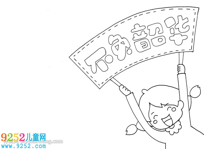 不負(fù)韶華<a href=http://www.inspiredelm.com/shouchaobao/ target=_blank class=infotextkey>手抄報(bào)</a>