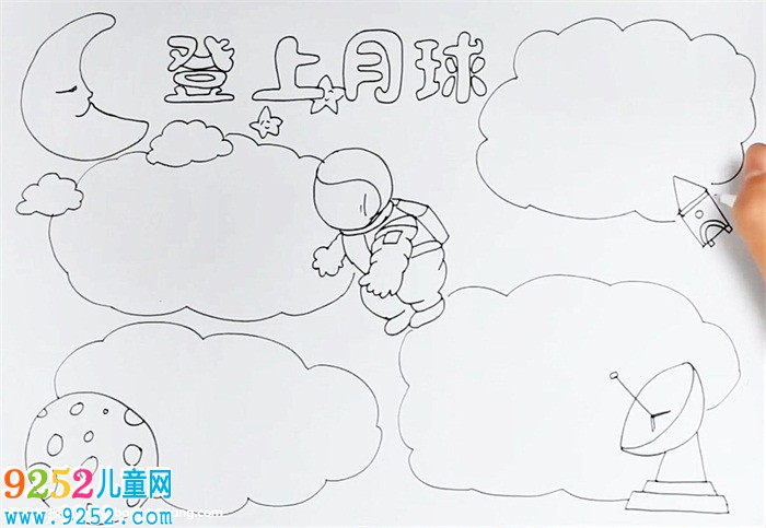 登上月球<a href=http://www.inspiredelm.com/shouchaobao/ target=_blank class=infotextkey>手抄報</a>怎么畫