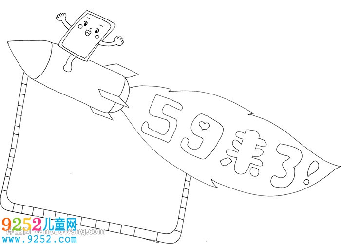 以5g來了為主題的<a href=http://www.inspiredelm.com/shouchaobao/ target=_blank class=infotextkey>手抄報</a>