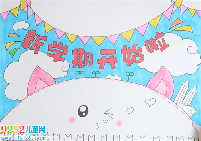 新生入學(xué)<a href=http://www.inspiredelm.com/shouchaobao/ target=_blank class=infotextkey>手抄報(bào)</a>