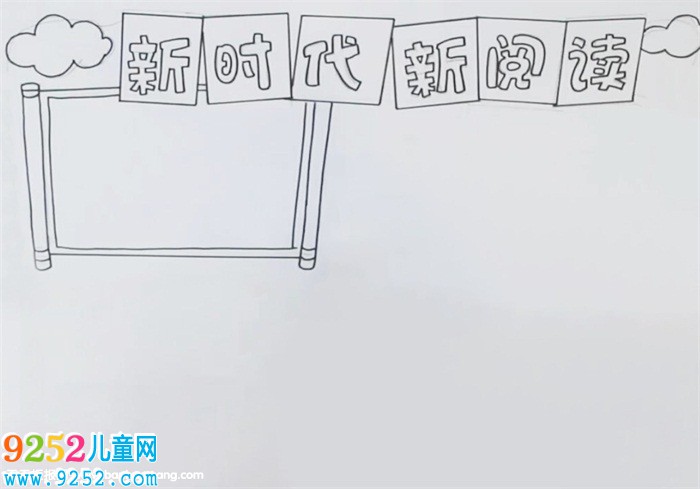 新時代新閱讀<a href=http://www.inspiredelm.com/shouchaobao/ target=_blank class=infotextkey>手抄報</a>