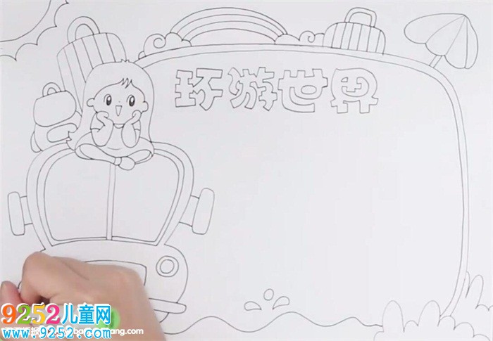 環(huán)游世界<a href=http://www.inspiredelm.com/shouchaobao/ target=_blank class=infotextkey>手抄報(bào)</a>怎么畫