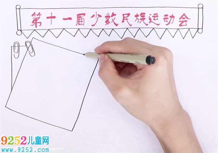 第11屆全國少數(shù)民族運動會<a href=http://www.inspiredelm.com/shouchaobao/ target=_blank class=infotextkey>手抄報</a>怎么畫