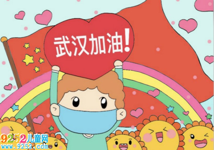 武漢加油<a href=http://www.inspiredelm.com/ertonghua/ target=_blank class=infotextkey>兒童畫</a>