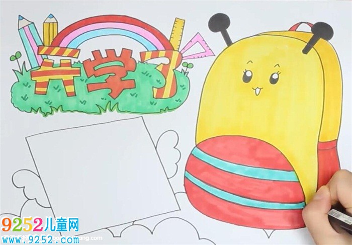開學(xué)了<a href=http://www.inspiredelm.com/shouchaobao/ target=_blank class=infotextkey>手抄報(bào)</a>