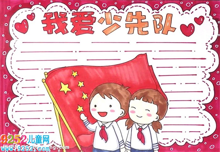 我愛(ài)少先隊(duì)<a href=http://www.inspiredelm.com/shouchaobao/ target=_blank class=infotextkey>手抄報(bào)</a>怎么畫
