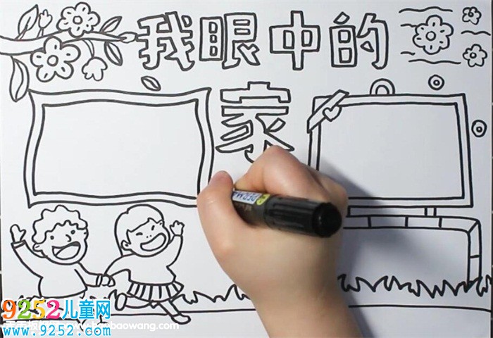 我眼中的家鄉(xiāng)<a href=http://www.inspiredelm.com/shouchaobao/ target=_blank class=infotextkey>手抄報</a>