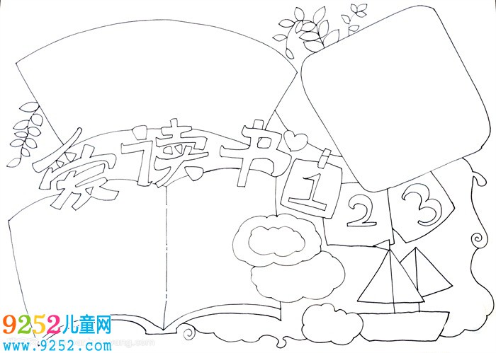愛讀書<a href=http://www.inspiredelm.com/shouchaobao/ target=_blank class=infotextkey>手抄報</a>一等獎，愛讀書<a href=http://www.inspiredelm.com/shouchaobao/ target=_blank class=infotextkey>手抄報</a>簡單