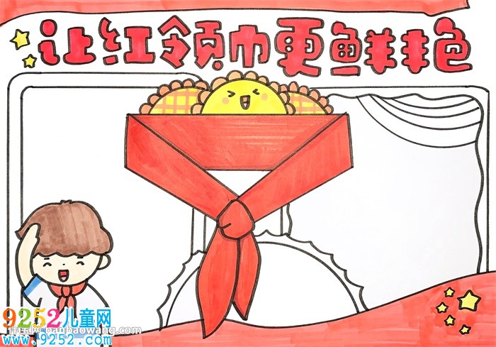 讓紅領巾更鮮艷<a href=http://www.inspiredelm.com/shouchaobao/ target=_blank class=infotextkey>手抄報</a>