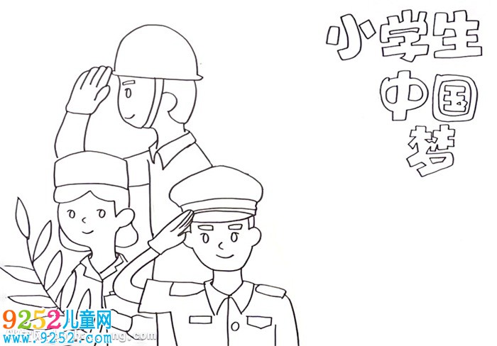 小學生中國夢怎么畫