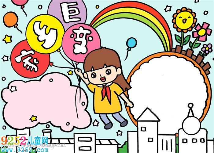 家鄉(xiāng)巨變<a href=http://www.inspiredelm.com/shouchaobao/ target=_blank class=infotextkey>手抄報</a>一等獎，家鄉(xiāng)新面貌<a href=http://www.inspiredelm.com/shouchaobao/ target=_blank class=infotextkey>手抄報</a>