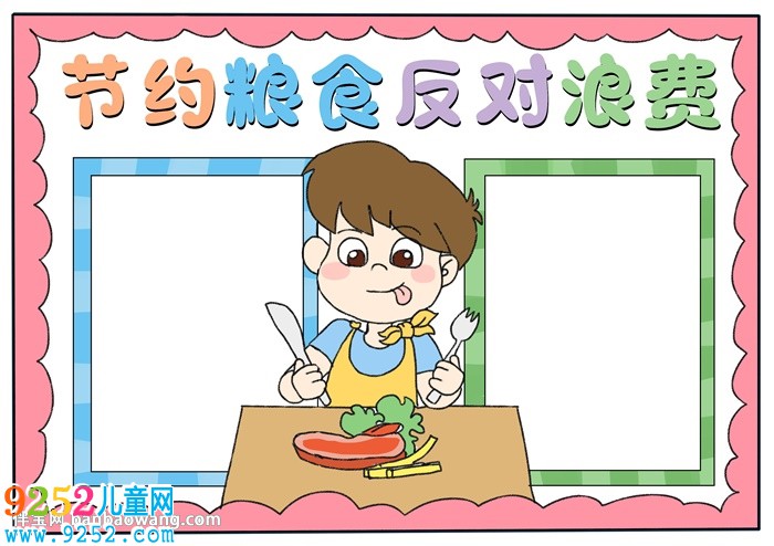 新學(xué)期暢想<a href=http://www.inspiredelm.com/shouchaobao/ target=_blank class=infotextkey>手抄報(bào)</a>