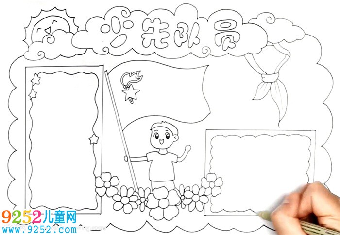 少先隊(duì)員<a href=http://www.inspiredelm.com/shouchaobao/ target=_blank class=infotextkey>手抄報(bào)</a>教程